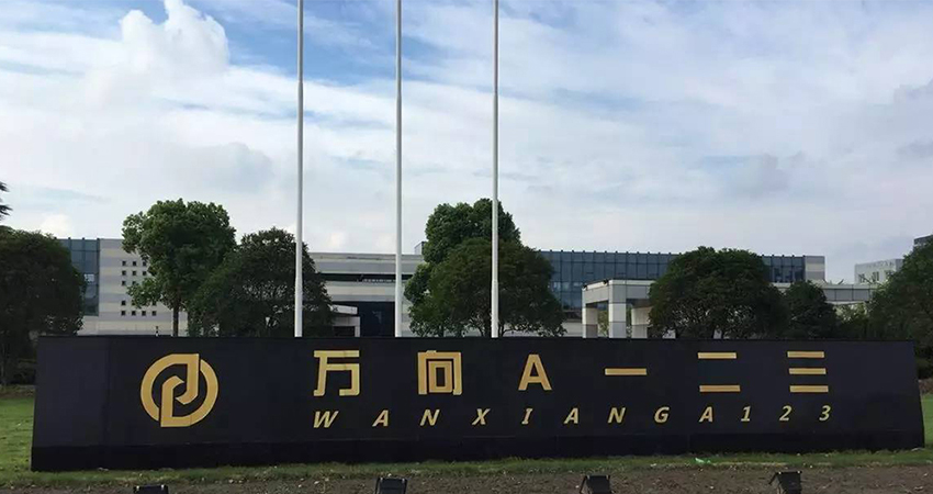 萬(wàn)向A一二三