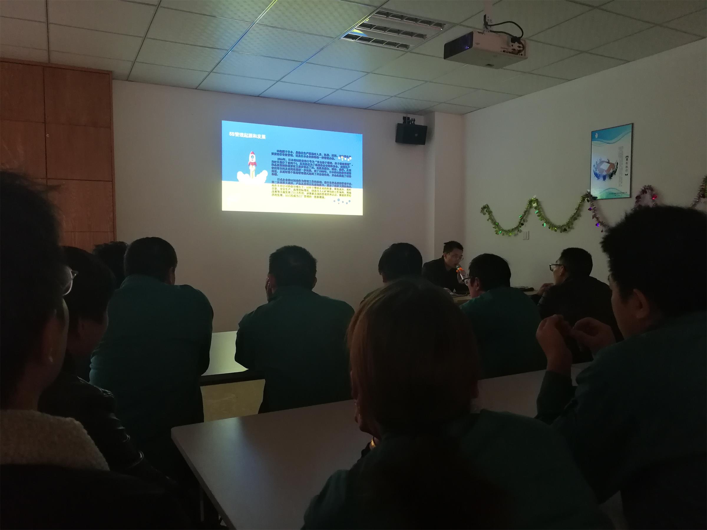 普瑞泰除濕5S學(xué)習會(huì )