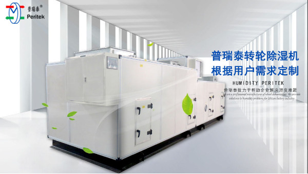 水力發(fā)電站防潮除濕解決方案