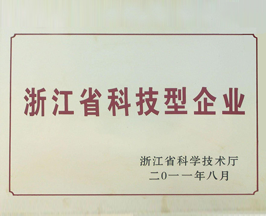 普瑞泰除濕榮譽(yù)證書(shū)
